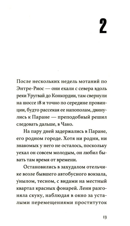 Дополнительное изображение книги «Ветер смятения»
