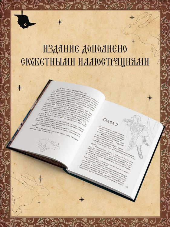 Дополнительное изображение книги «Игла. Сказ о сердце Кощеевом»