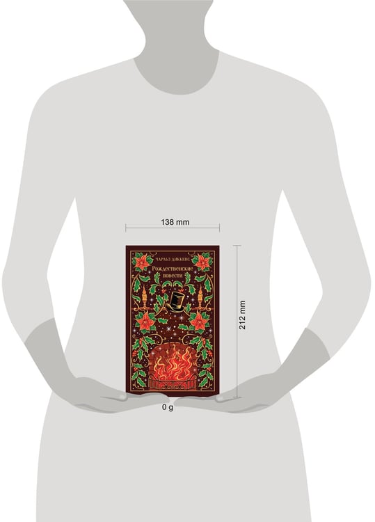 Дополнительное изображение книги «Рождественские повести»