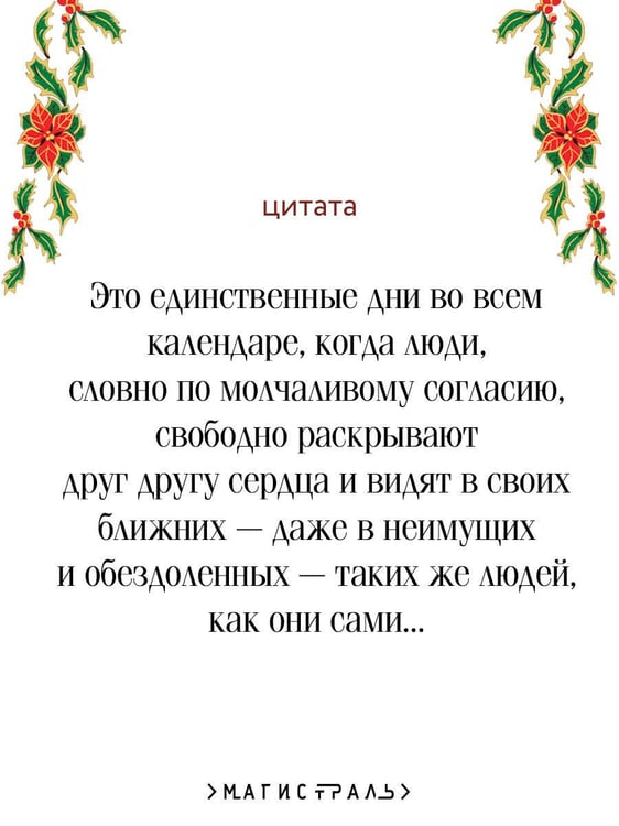 Дополнительное изображение книги «Рождественские повести»