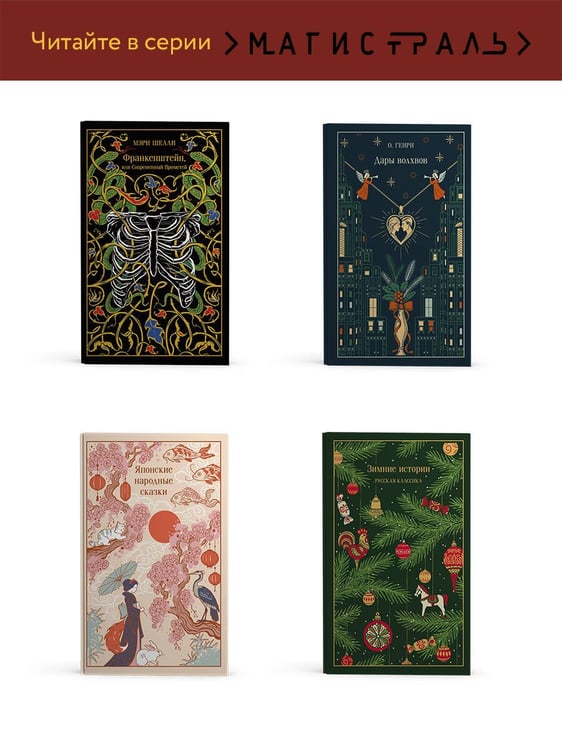 Дополнительное изображение книги «Рождественские повести»