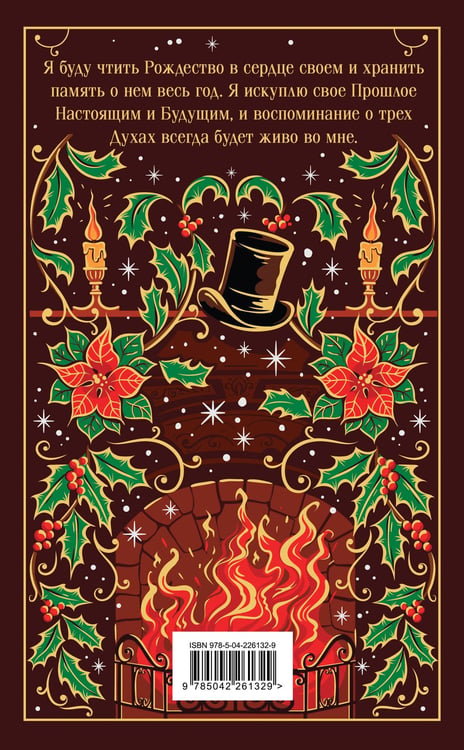 Дополнительное изображение книги «Рождественские повести»
