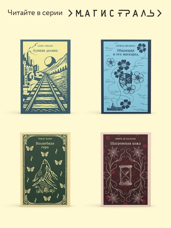 Дополнительное изображение книги «Золотой теленок»