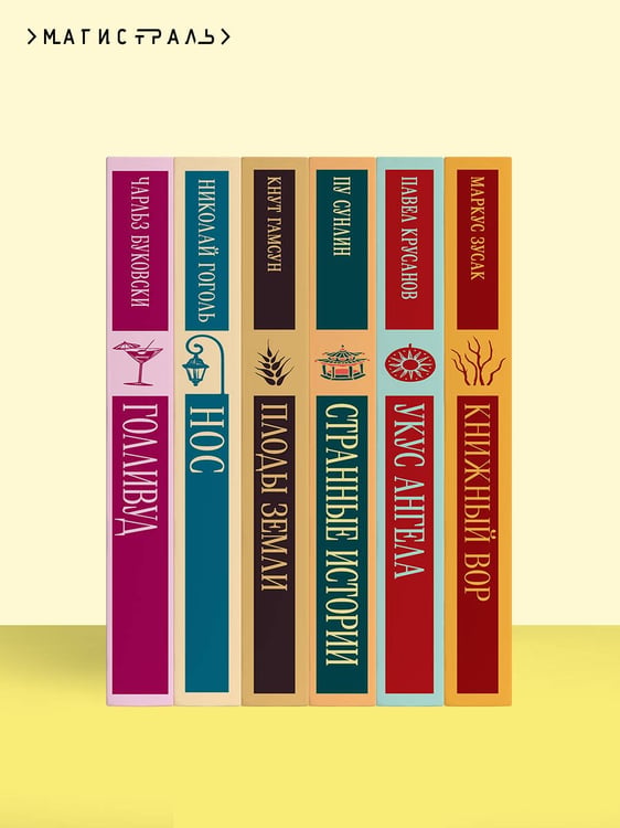 Дополнительное изображение книги «Золотой теленок»