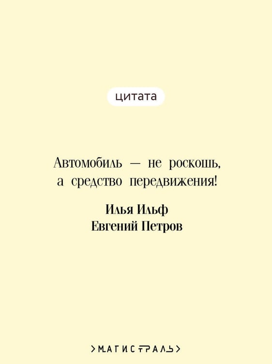 Дополнительное изображение книги «Золотой теленок»