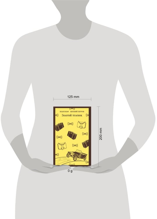 Дополнительное изображение книги «Золотой теленок»