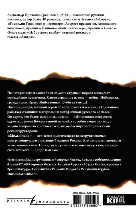 Дополнительное изображение книги «Милый танк»