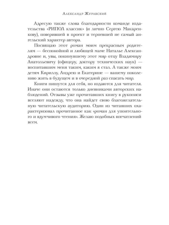 Дополнительное изображение книги «Альтернатива»