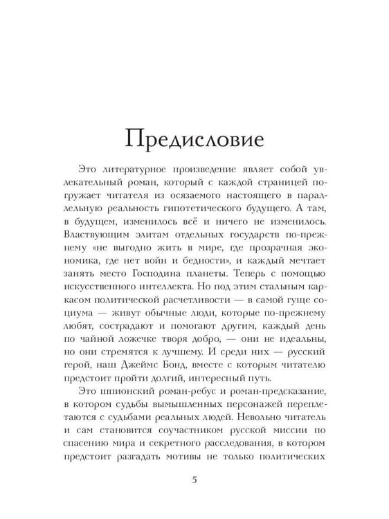 Дополнительное изображение книги «Альтернатива»