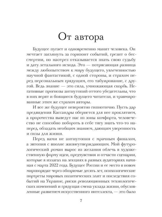 Дополнительное изображение книги «Альтернатива»