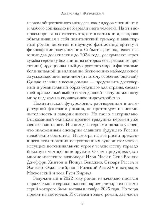Дополнительное изображение книги «Альтернатива»