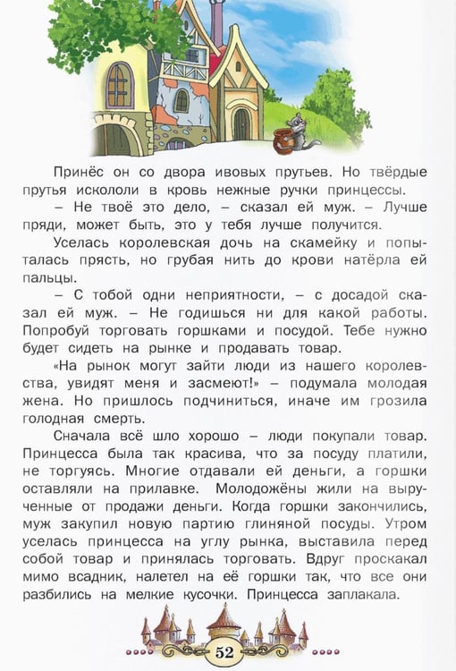 Дополнительное изображение книги «Сказки»