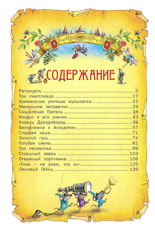 Дополнительное изображение книги «Сказки»
