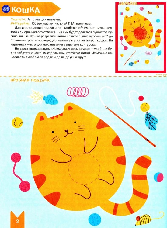 Дополнительное изображение книги «Творческая тетрадь. Мир творчества. 4-6 лет»