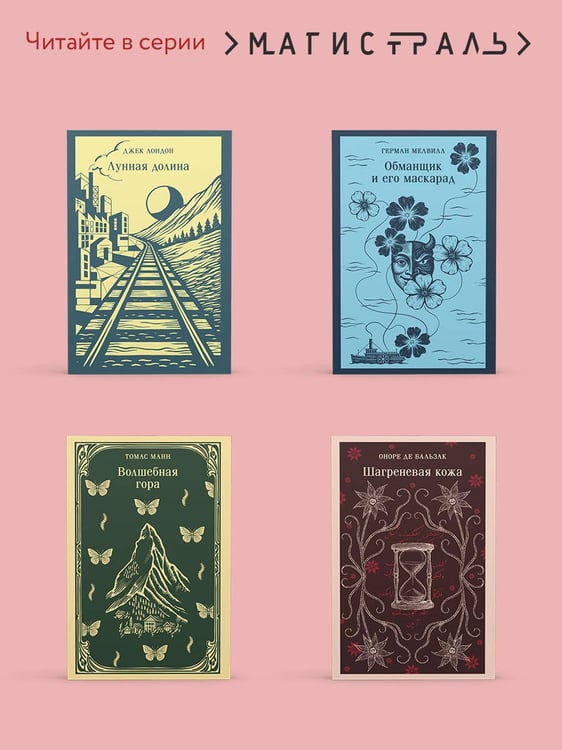 Дополнительное изображение книги «Левша»