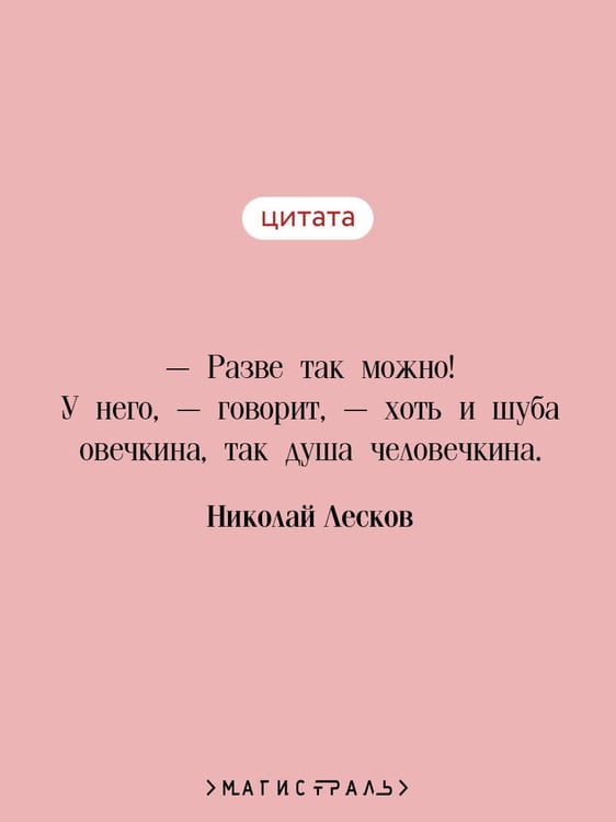 Дополнительное изображение книги «Левша»