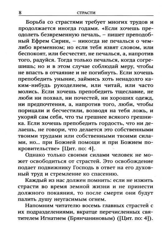 Дополнительное изображение книги «Готовимся к исповеди»
