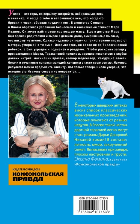 Дополнительное изображение книги «Комплект их 3 книг (Кружок экстремального вязания, Такси до леса Берендея, Кладбище чужих секретов)»
