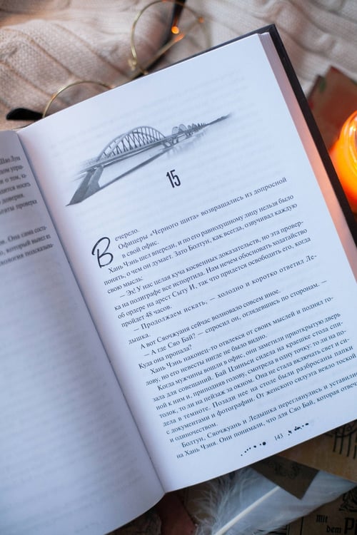 Дополнительное изображение книги «Утерянные воспоминания. Том 2»