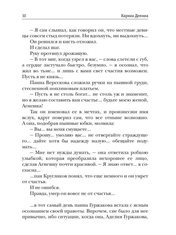 Дополнительное изображение книги «Ловец бабочек. Кн. 1»