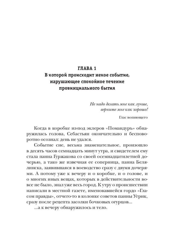 Дополнительное изображение книги «Ловец бабочек. Кн. 1»