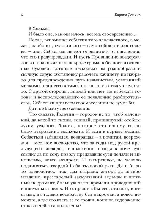 Дополнительное изображение книги «Ловец бабочек. Кн. 1»
