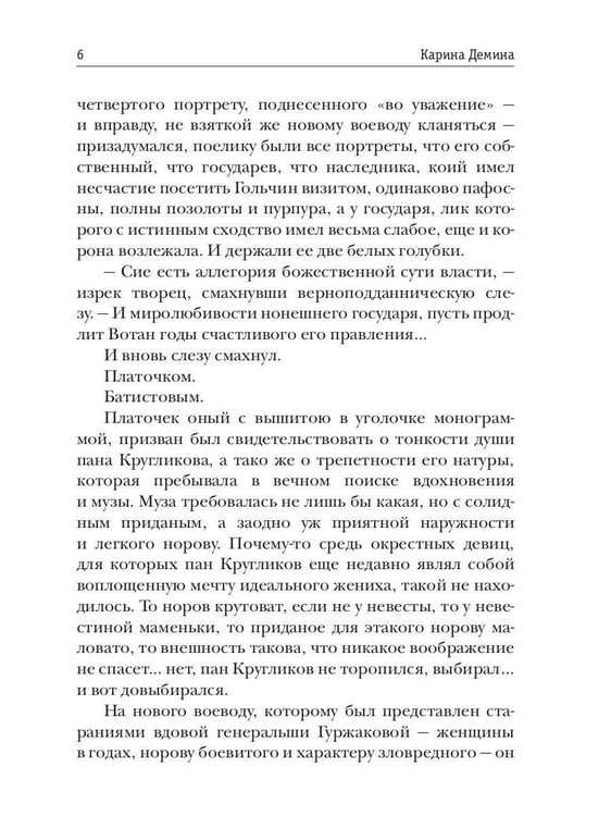 Дополнительное изображение книги «Ловец бабочек. Кн. 1»