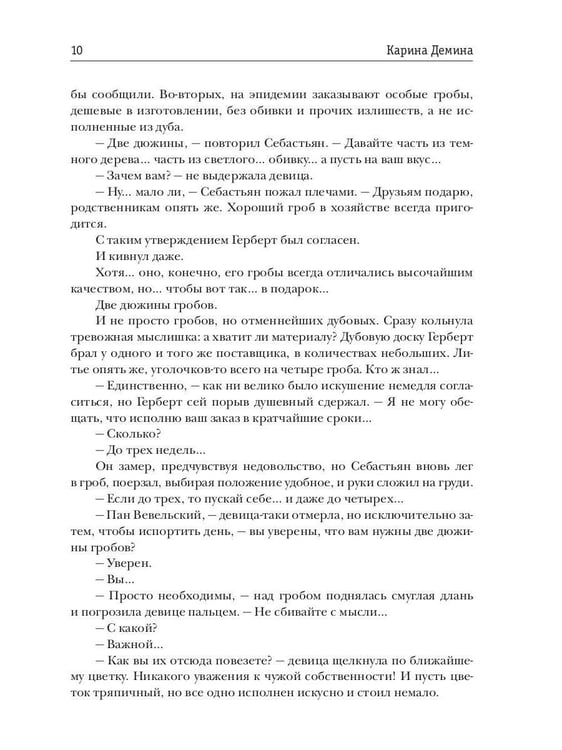 Дополнительное изображение книги «Ловец бабочек. Кн. 2»