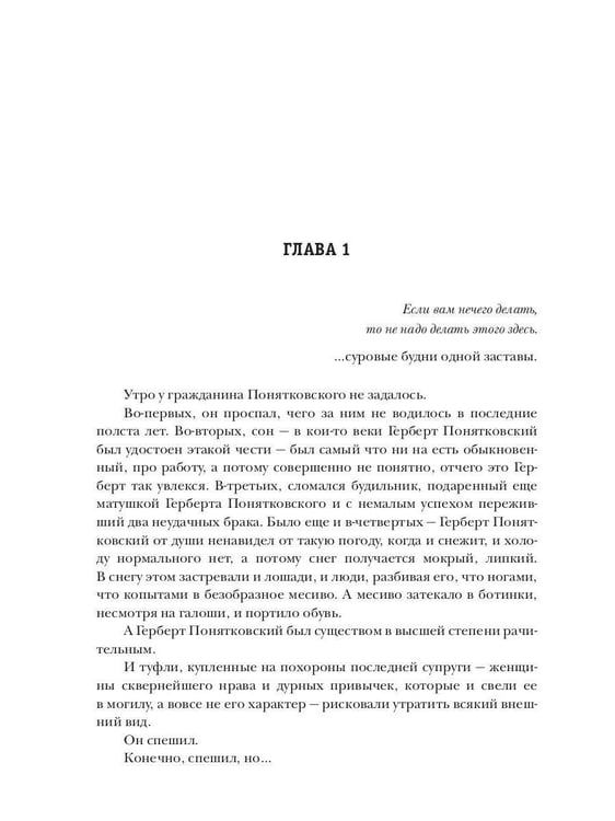 Дополнительное изображение книги «Ловец бабочек. Кн. 2»