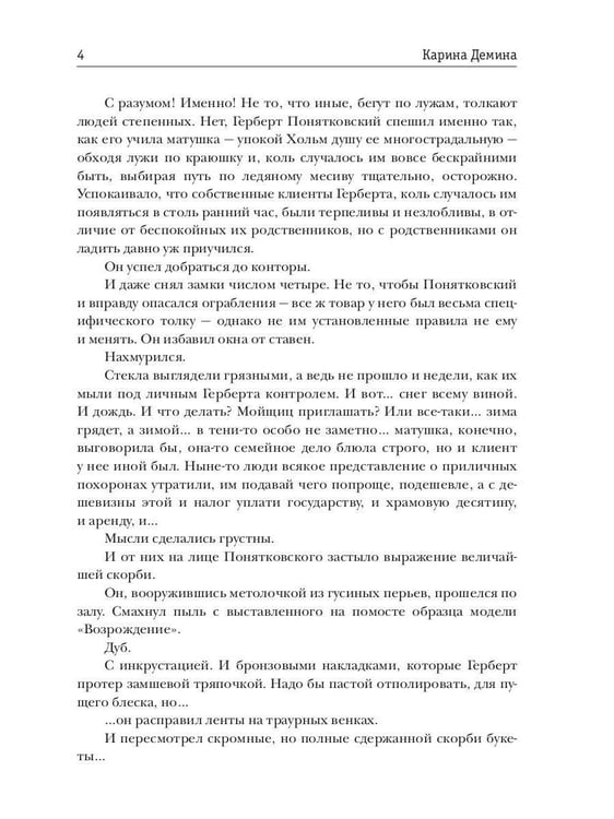 Дополнительное изображение книги «Ловец бабочек. Кн. 2»