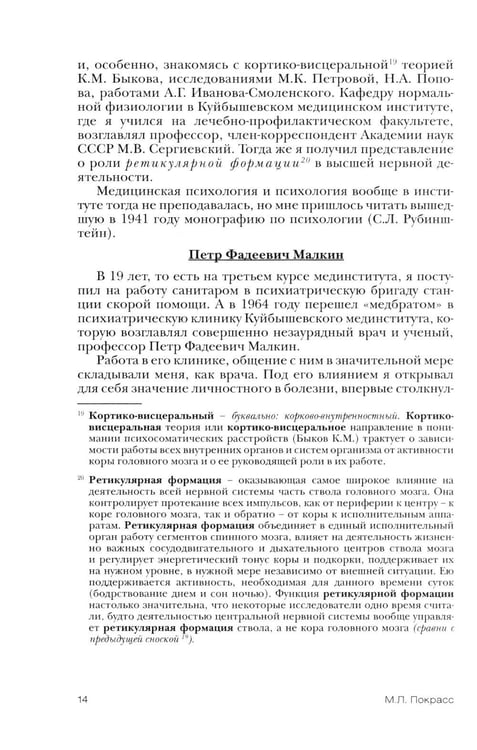 Дополнительное изображение книги «Терапия поведением»