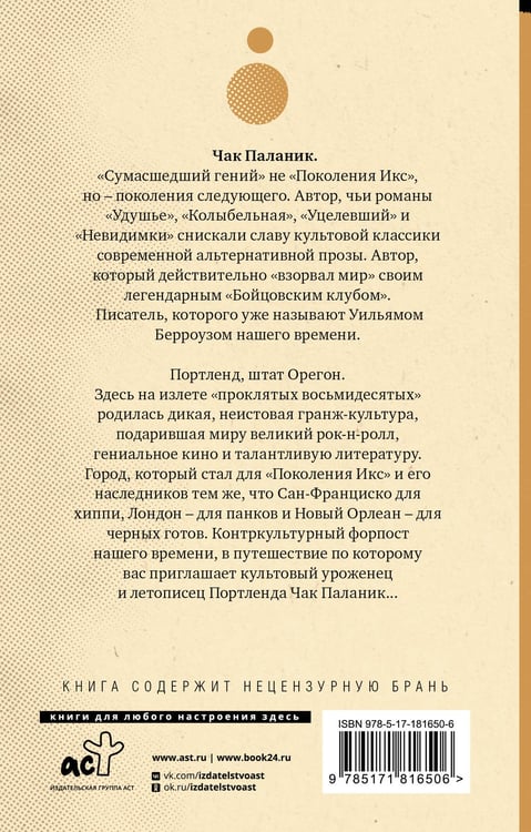 Дополнительное изображение книги «Беглецы и бродяги»