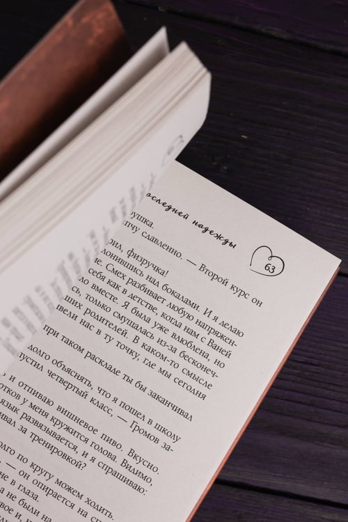 Дополнительное изображение книги «Фол последней надежды»