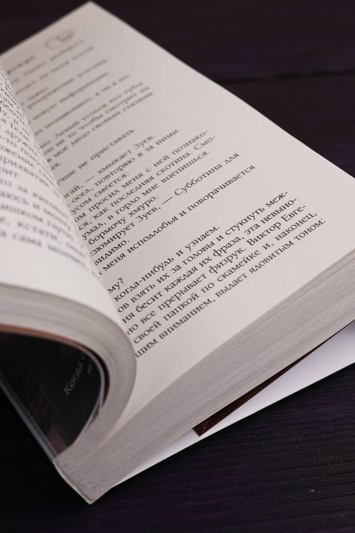 Дополнительное изображение книги «Фол последней надежды»
