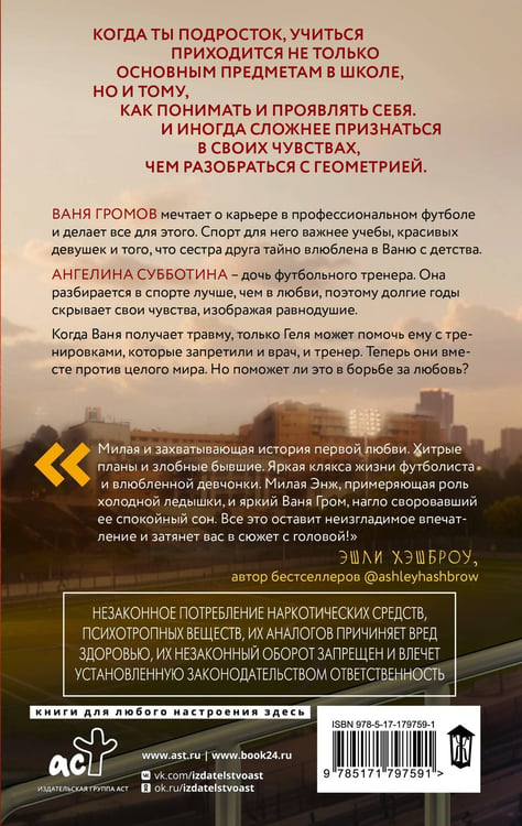 Дополнительное изображение книги «Фол последней надежды»