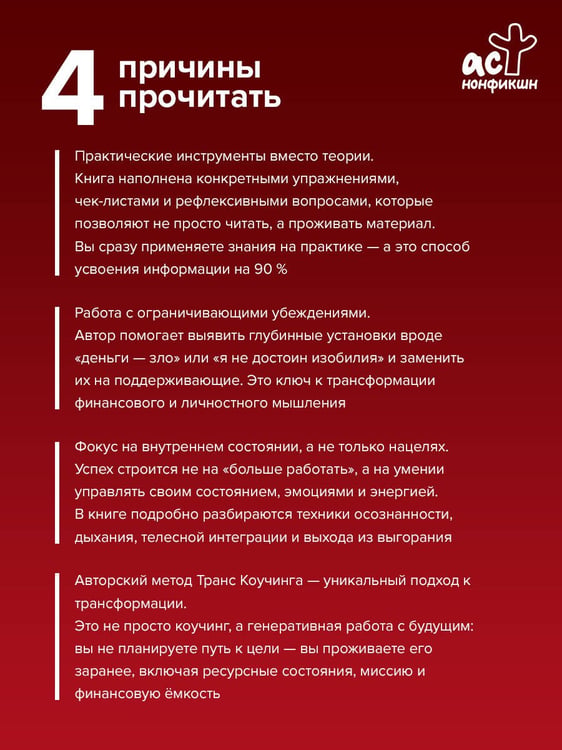 Дополнительное изображение книги «Жизнь как миссия. Создавать ценности, а не имитировать успех»