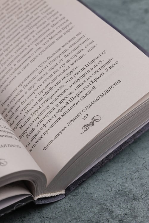 Дополнительное изображение книги «Черная Пасть»