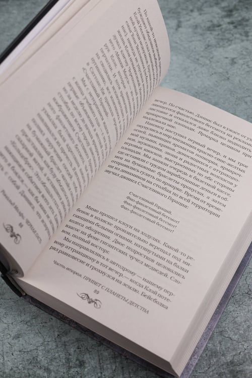 Дополнительное изображение книги «Черная Пасть»