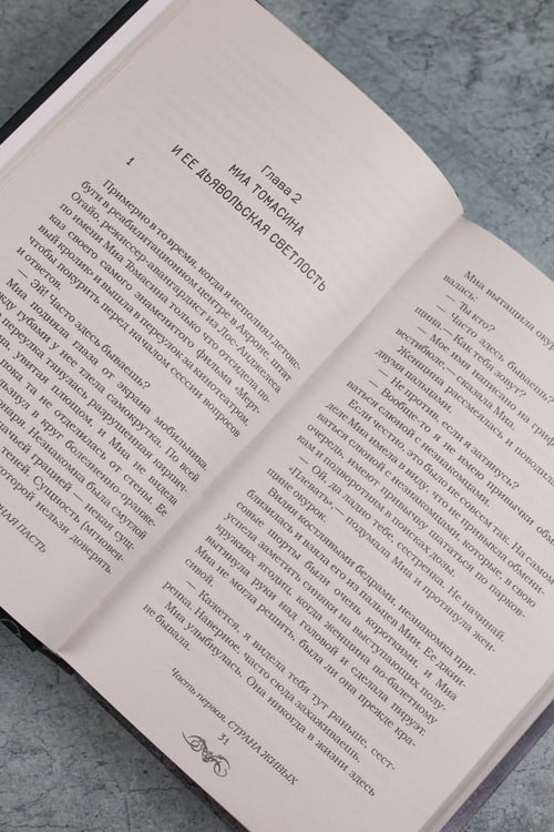 Дополнительное изображение книги «Черная Пасть»