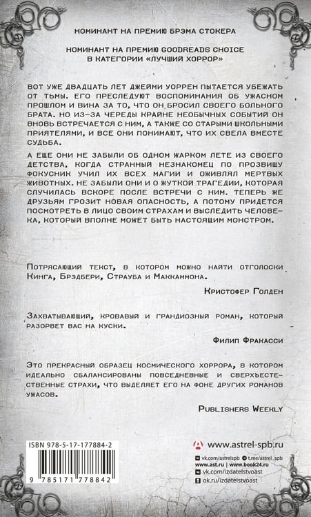Дополнительное изображение книги «Черная Пасть»