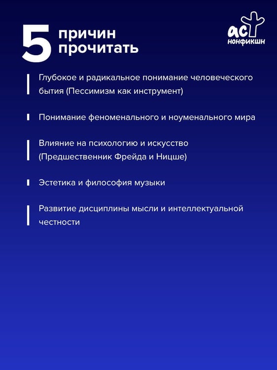 Дополнительное изображение книги «Мир как воля и представление»