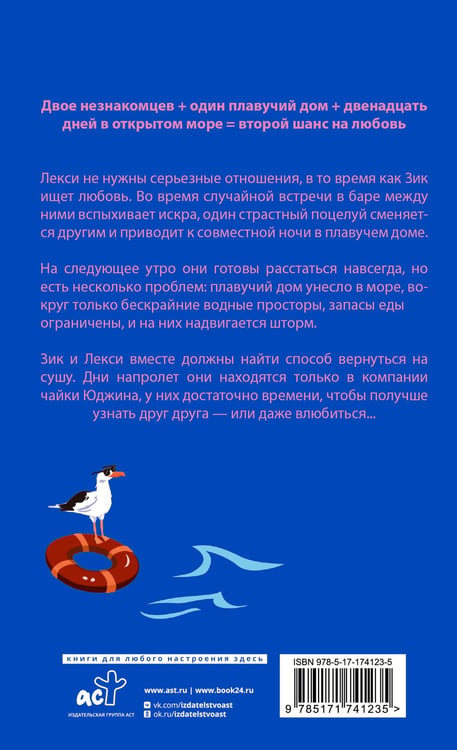 Дополнительное изображение книги «Унесенные морем»