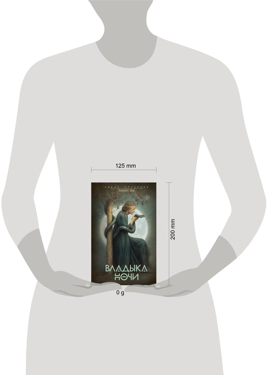 Дополнительное изображение книги «Владыка Ночи»