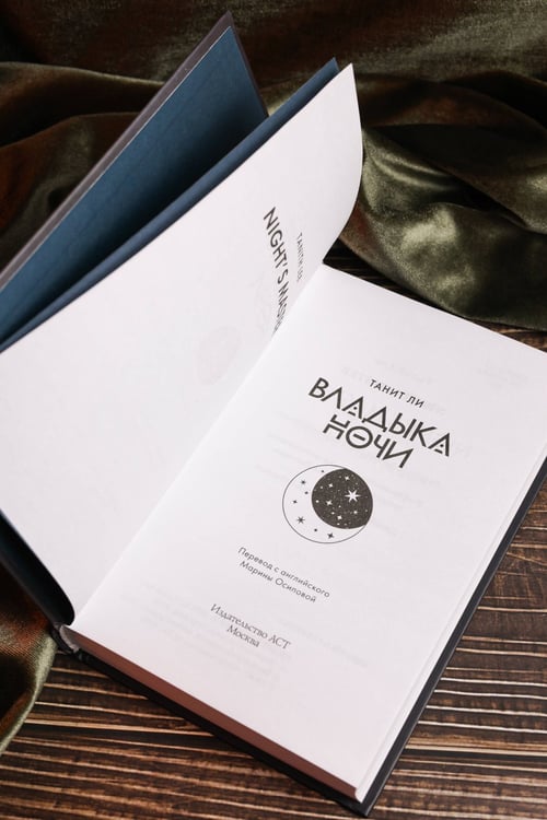 Дополнительное изображение книги «Владыка Ночи»
