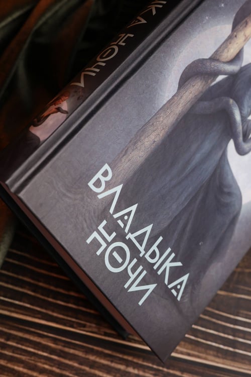 Дополнительное изображение книги «Владыка Ночи»