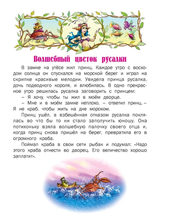 Дополнительное изображение книги «Любимые сказки»