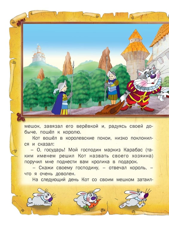 Дополнительное изображение книги «Любимые сказки»