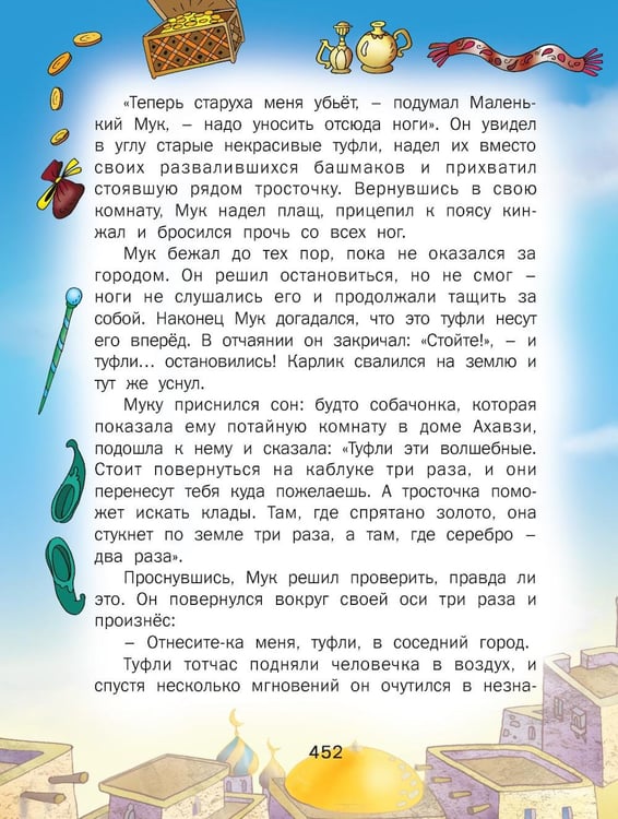 Дополнительное изображение книги «Любимые сказки»
