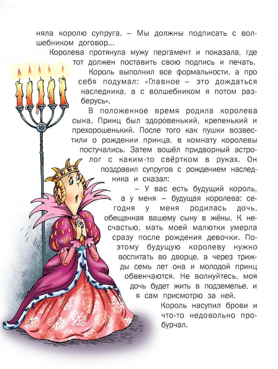 Дополнительное изображение книги «Любимые сказки»