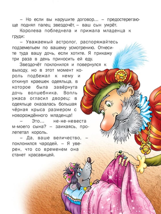 Дополнительное изображение книги «Любимые сказки»